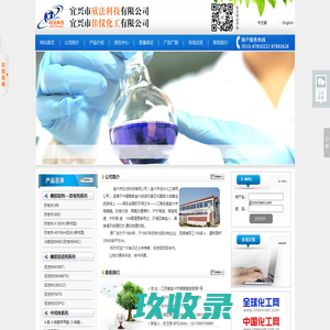防老剂 DNP|防老剂 MB|防老剂 MBZ|防老剂 H (粉状)（新剂型）|防老剂 RD(粒状)（新剂型）|防老剂 ODA (粒状)--宜兴市欣法科技有限公司