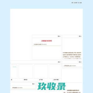 苏州联惠整体包装服务有限公司