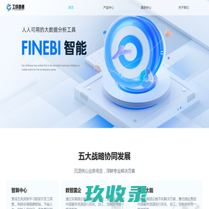 工成商通