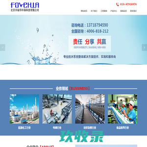 锅炉软化水设备,电子水处理器,全程水处理器,软化水装置,空调水处理设备,洗车循环水设备,除铁除锰过滤器 - 北京丰裕华水处理公司官网