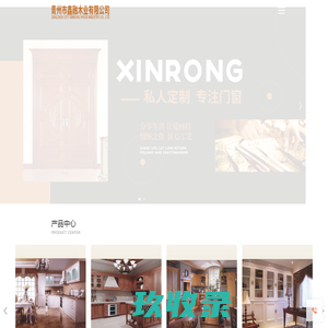 青州市鑫融木业有限公司 - 鑫融，让生活美好！_青州市鑫融木业有限公司