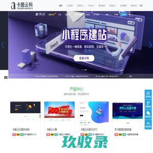 免费建站_自助建站_网站建设_企业建站_中小企业建网站_免费网站模板-牵牛建站