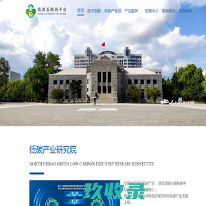 吉林能源互联网平台