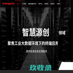 深圳源创存储科技有限公司
