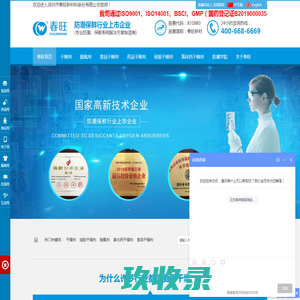 矿物干燥剂-氧化铝干燥剂-活性炭干燥剂-干燥剂生产厂家-江苏佳宸干燥剂有限公司