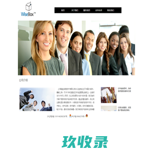 上海智盒信息技术有限公司