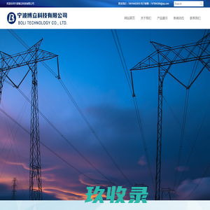 宁波博立科技有限公司|余姚梁弄新光灯具|电力杆|监控杆|路灯杆|交通信号杆|庭院灯杆