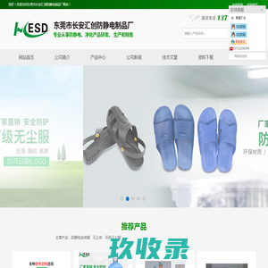 防静电连体服_斜开拉链无尘服_无卤无硫丁腈手套_无尘卷布|东莞市长安汇创防静电制品厂