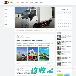 程深专汽,园林洒水车,吸污车厂家,高压清洗车厂家,环卫垃圾车,楚服清障车