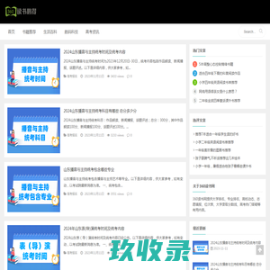 360读书网-提供高考院校信息与高考志愿填报信息