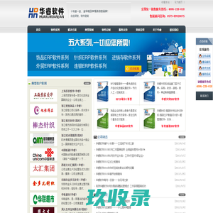 盈纵启航首页_盈纵启航软件_食品追溯_食品溯源_农产品溯源系统_农产品追溯_食品安全监管追溯平台_食品电子台账_农村电商_溯源电商平台开发_企业信息化管理软件_ERP系统_进销存软件_厦门盈纵启航软件科技有限公司