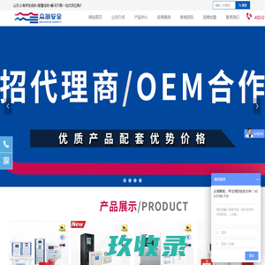 山东众海传统消防+智慧消防产品一站式供应商！