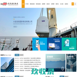 首页 - 信风海运物流