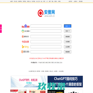 搜索大全-安搜网(Anso.com.cn)