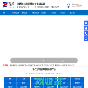 锚固板_螺纹钢套筒_抗震支架_建筑配件_爬架配件_预埋件 - 河北智邦紧固件制造有限公司