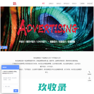 广州平面设计公司_广州vi设计_广州画册设计_logo设计公司_折页设计_彩页设计公司_包装设计公司_锐点品牌设计_广州影视制作公司