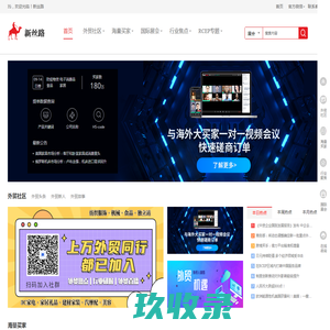 米奥兰特国际会展_外贸人都在用的跨境贸易服务平台-新丝路
