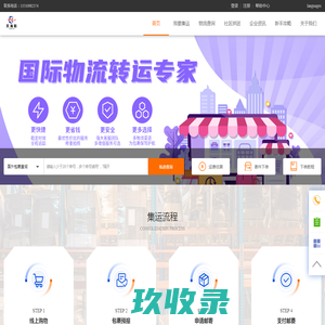 国际快递费用查询-邮寄小包运费查询-美国FBA专线-优顺速递