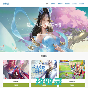 中国象棋在线教育网