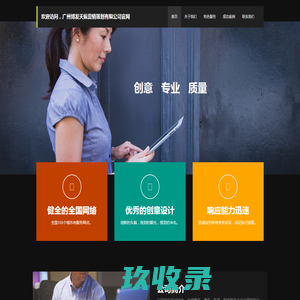 阳光社区-北京天骅科技有限公司-让每个人拥有绿色健康，品质生活。