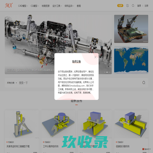 about3D模型网 | CG模型分享平台