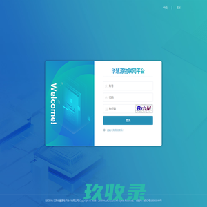 智能断路器-智慧空开-远程物联网断路器-单灯路灯控制器厂家-成都伟智电联