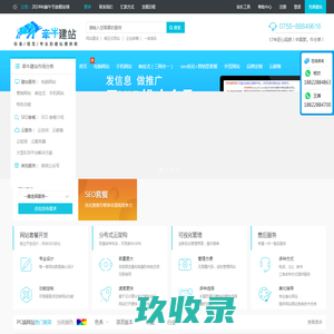 免费建站_自助建站_网站建设_企业建站_中小企业建网站_免费网站模板-牵牛建站