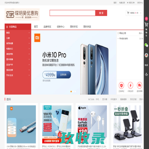 琛玥昊优惠购