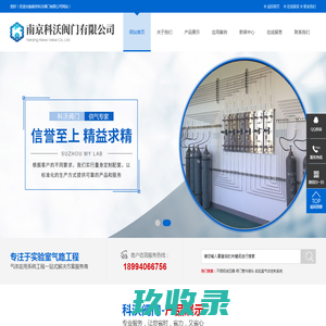 不锈钢减压阀_不锈钢减压器_实验室气路工程安装_化验室气路安装|南京科沃阀门公司