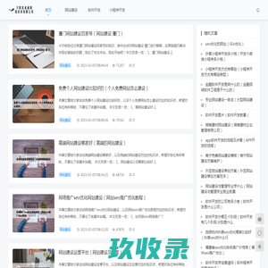 免费建站_自助建站_网站建设_企业建站_中小企业建网站_免费网站模板-牵牛建站