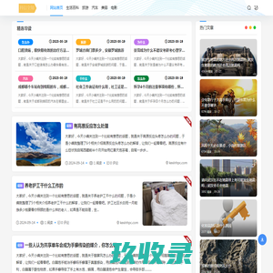 生活百科网 - 记录生活百科小常识 - 让生活变得更简单