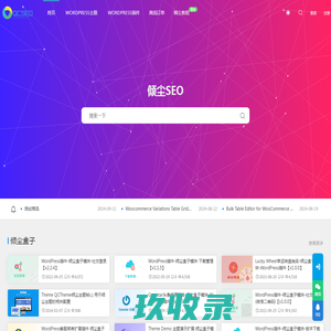 倾尘WordPress | 专注于WordPress主题_WordPress插件_倾尘SEO