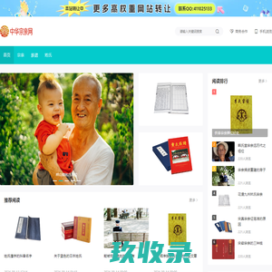 中华王氏宗亲网