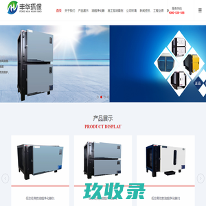 油烟净化器,UV光解设备,厨房除味设备,双尼科技（深圳）有限公司