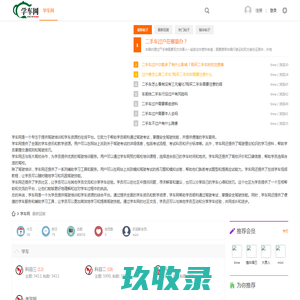 学车网 - 分享考取驾照的步骤过程