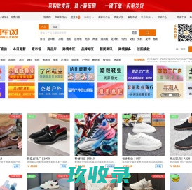 鞋库网_全国童鞋男鞋女鞋电商批发_批发市场_爱搜鞋网新款爆款鞋子图片