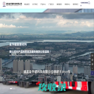 湖北金华建科技有限公司|耐磨件|机械加工