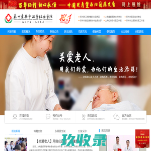 苏州东吴医院【官网】_苏州男科医院_苏州妇科医院_苏州不孕不育医院_苏州腋臭|肛肠医院