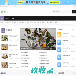 五谷养生 – 五谷杂粮养生馆
