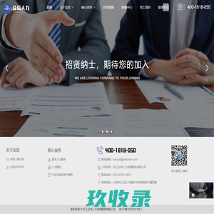 首页-浙江众信人力资源服务有限公司