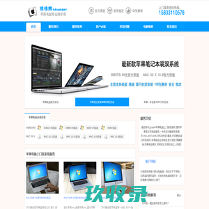 爱修客-上海电脑手机数码家电24小时上门维修服务-移速快修官网