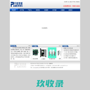 杭州平度电子科技有限公司