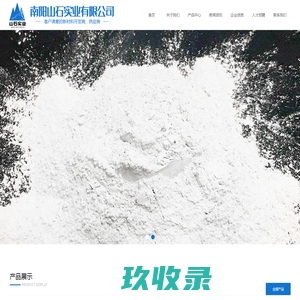 网站截图