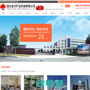 烟台金元矿业机械有限公司-重板给矿机-浸出槽-锂辉石选矿