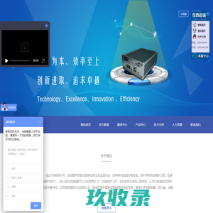 成都联星技术股份有限公司