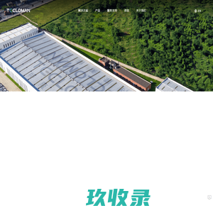 特隆美储能 | 助力全球能源转型