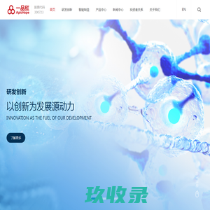一品红药业股份有限公司