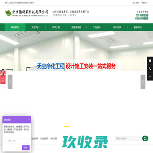 实验台|通风柜|实验室规划|实验室家具|实验室设备|天平台|不锈钢实验台|通风系统