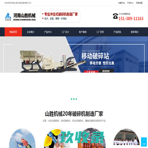 河南山胜机械设备有限公司