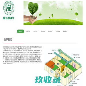 深圳市信达凯净化科技有限公司